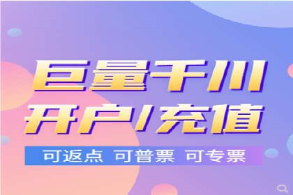 搜索开户返点案例分析：如何快速赚取收益